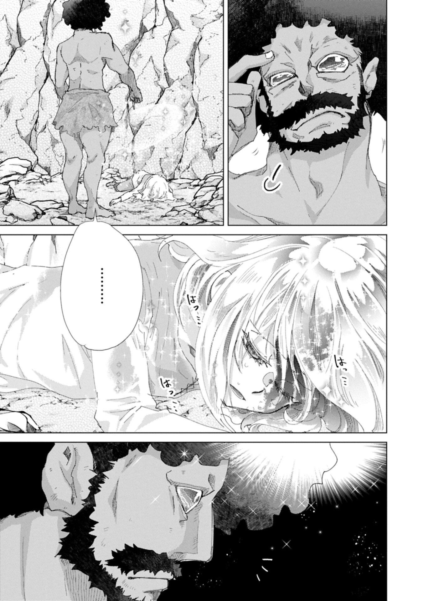 悠久の愚者アズリーの、賢者のすゝめ 第70話 - 7