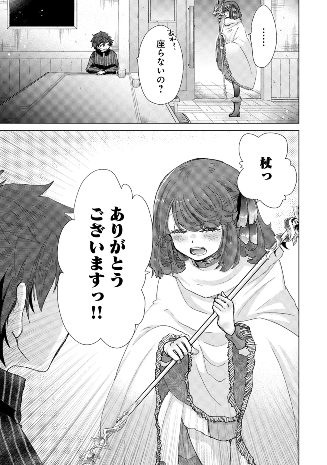 悠久の愚者アズリーの、賢者のすゝめ 第67話 - 5