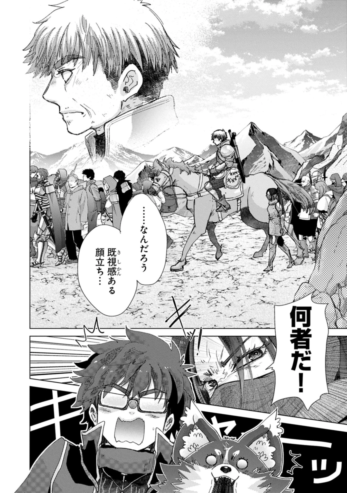 悠久の愚者アズリーの、賢者のすゝめ 第68話 - 10