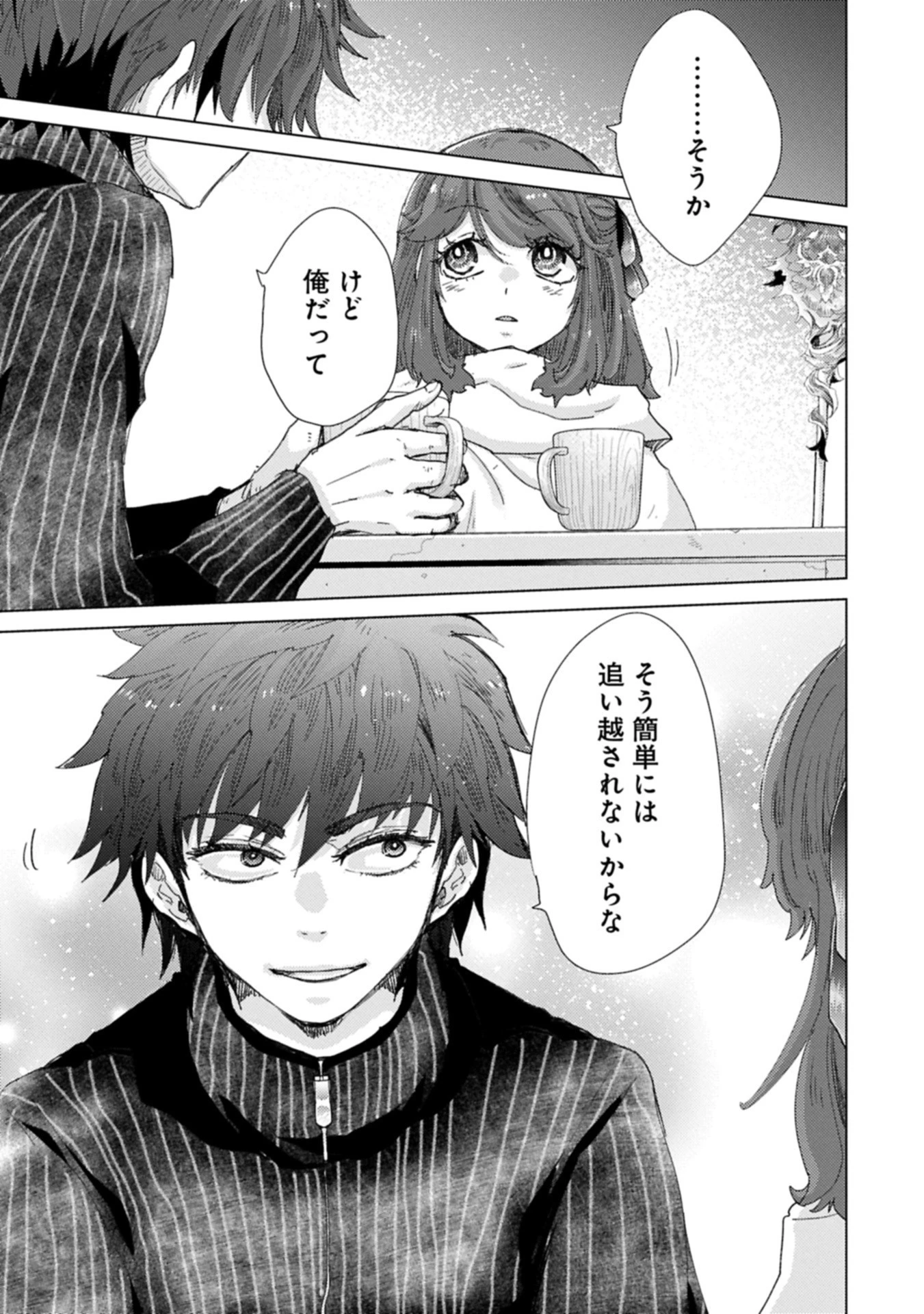 悠久の愚者アズリーの、賢者のすゝめ 第67話 - 9