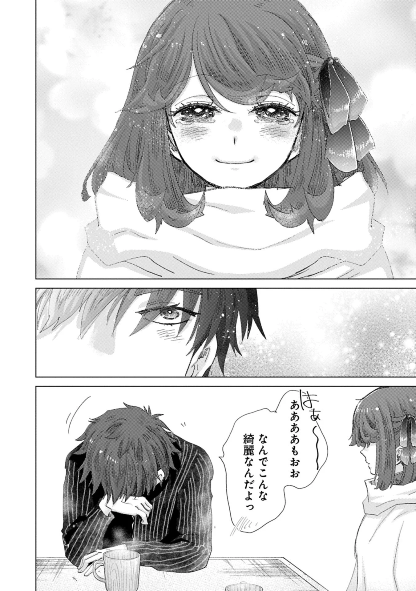 悠久の愚者アズリーの、賢者のすゝめ 第67話 - 10