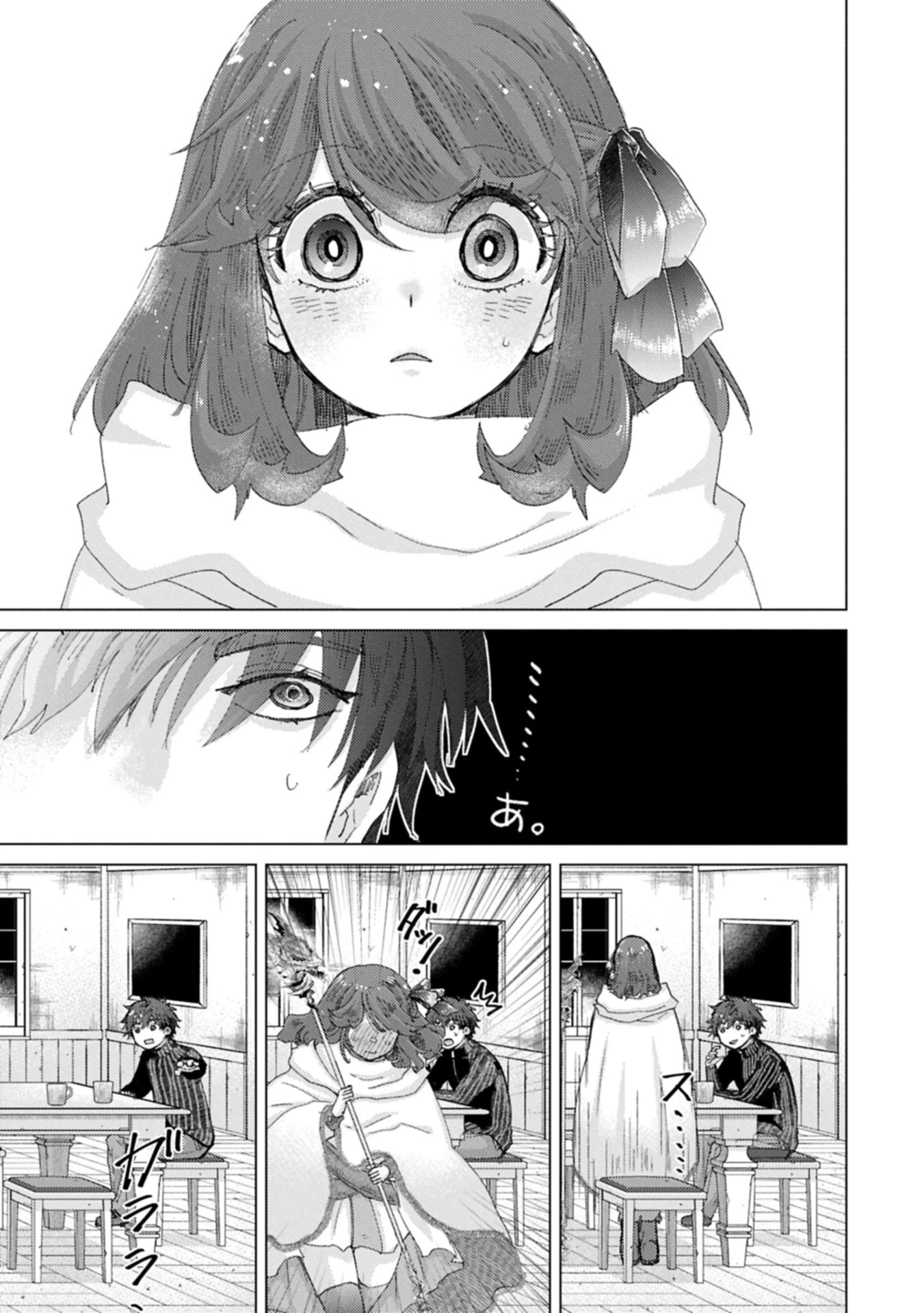 悠久の愚者アズリーの、賢者のすゝめ 第67話 - 11