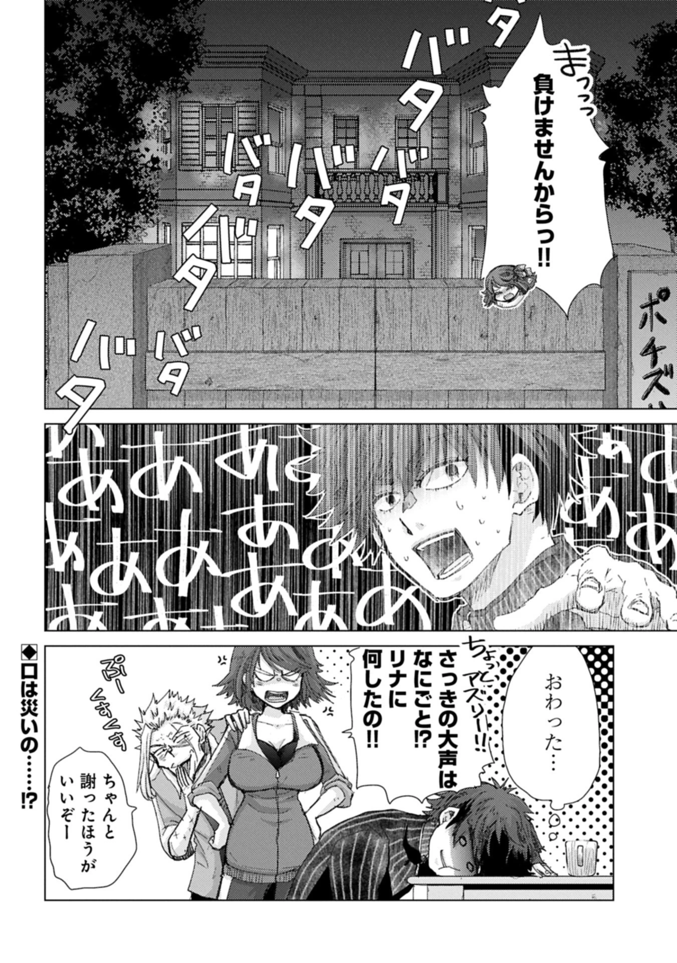 悠久の愚者アズリーの、賢者のすゝめ 第67話 - 12