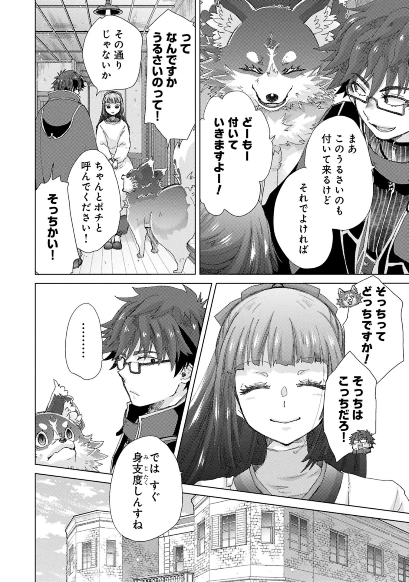 悠久の愚者アズリーの、賢者のすゝめ 第66話 - 4