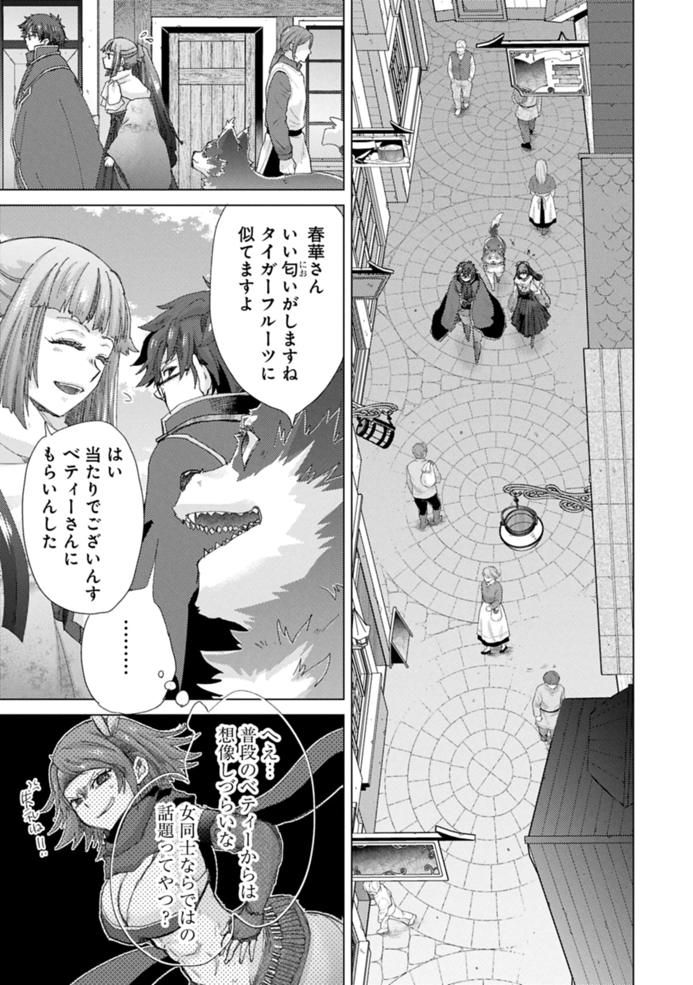 悠久の愚者アズリーの、賢者のすゝめ 第66話 - 5