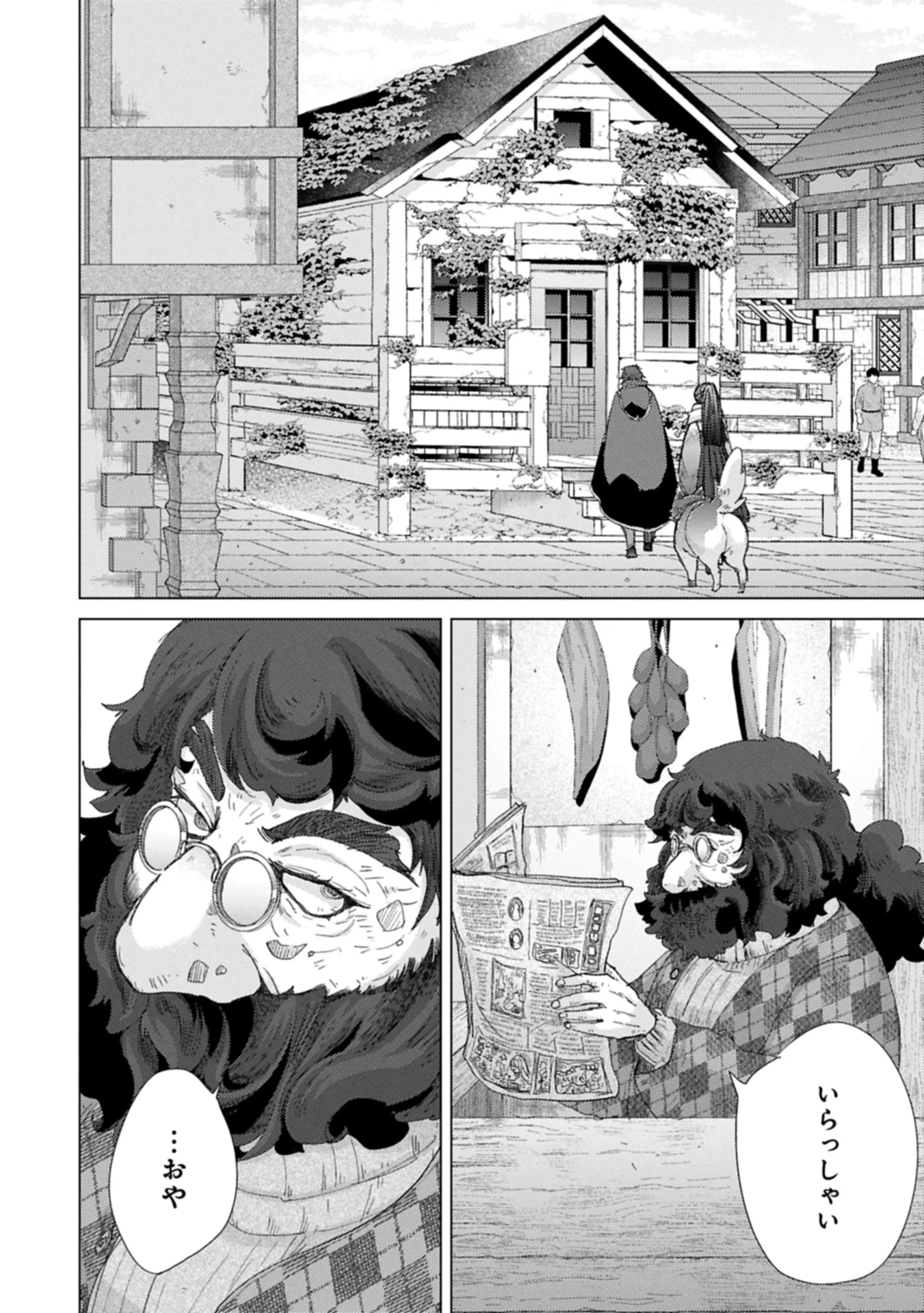 悠久の愚者アズリーの、賢者のすゝめ 第66話 - 10