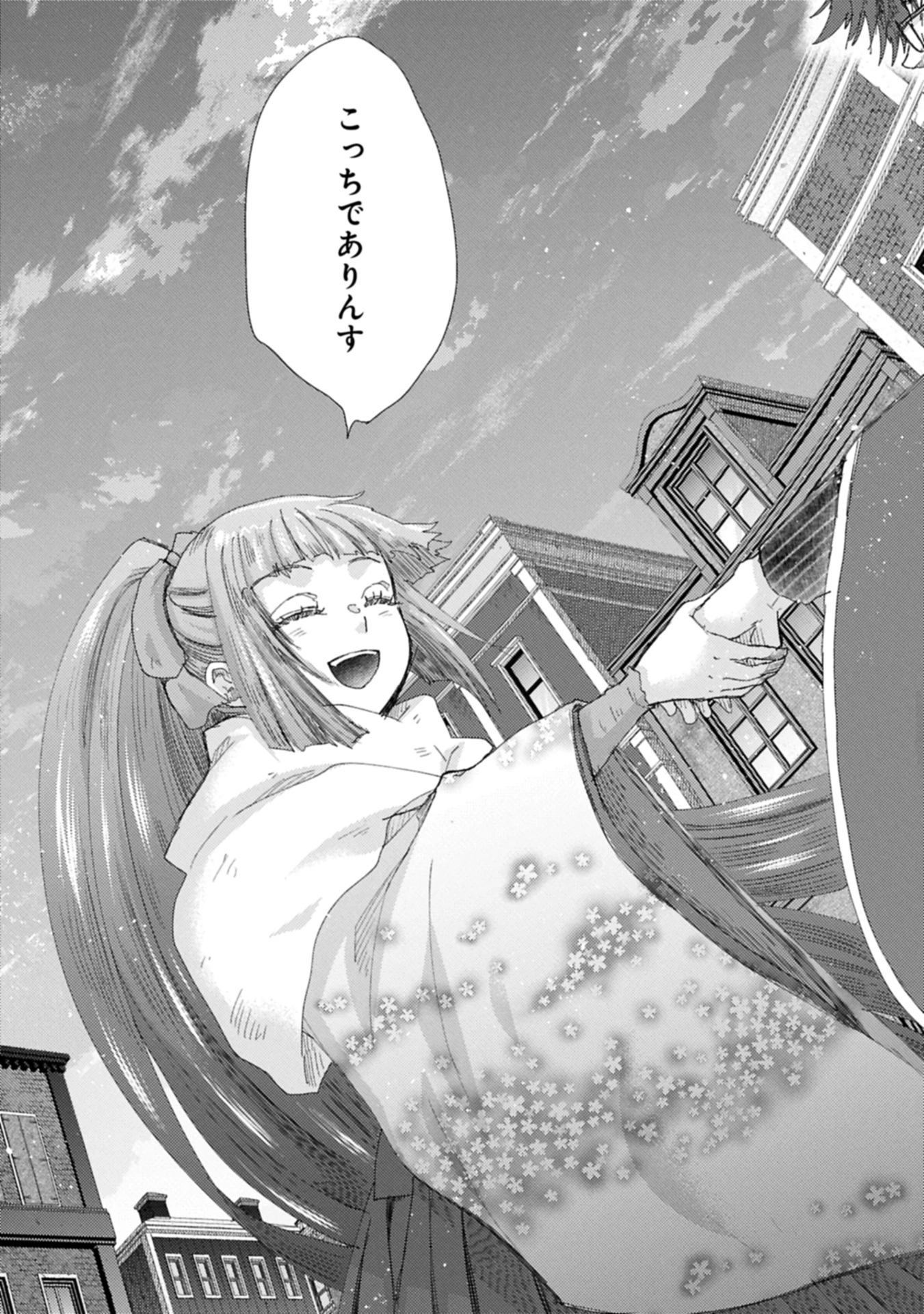 悠久の愚者アズリーの、賢者のすゝめ 第66話 - 19