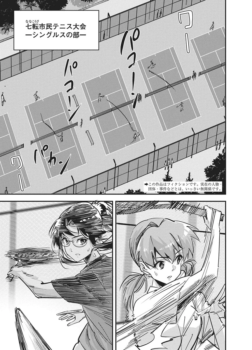 ペンと手錠と事実婚 第58話 - 2