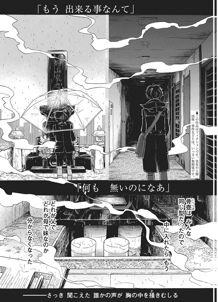 3月のライオン 第220話 - 2