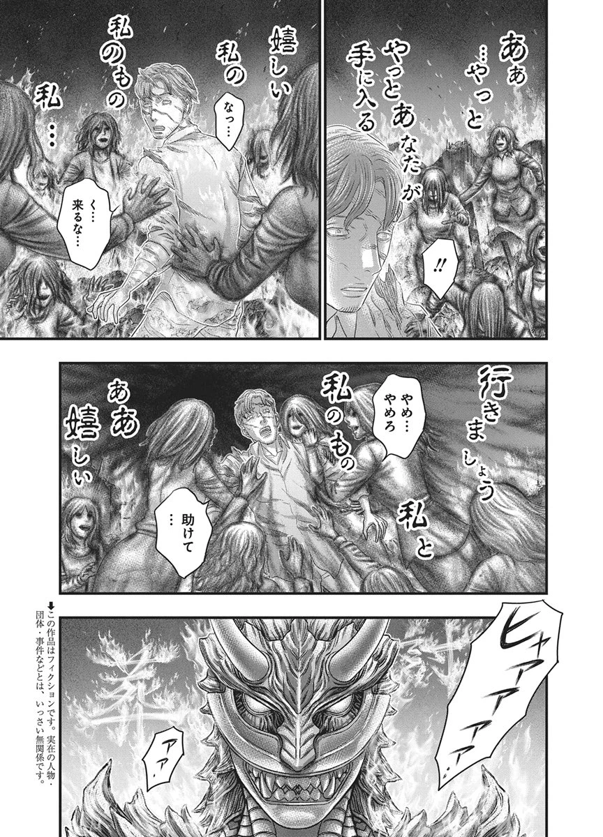 D.ダイバー 第52話 - 3