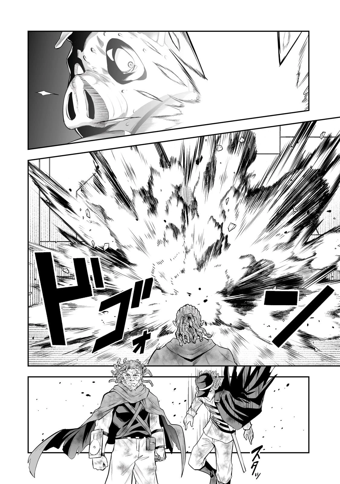 サラリーマンが異世界に行ったら四天王になった話 第120話 - 14