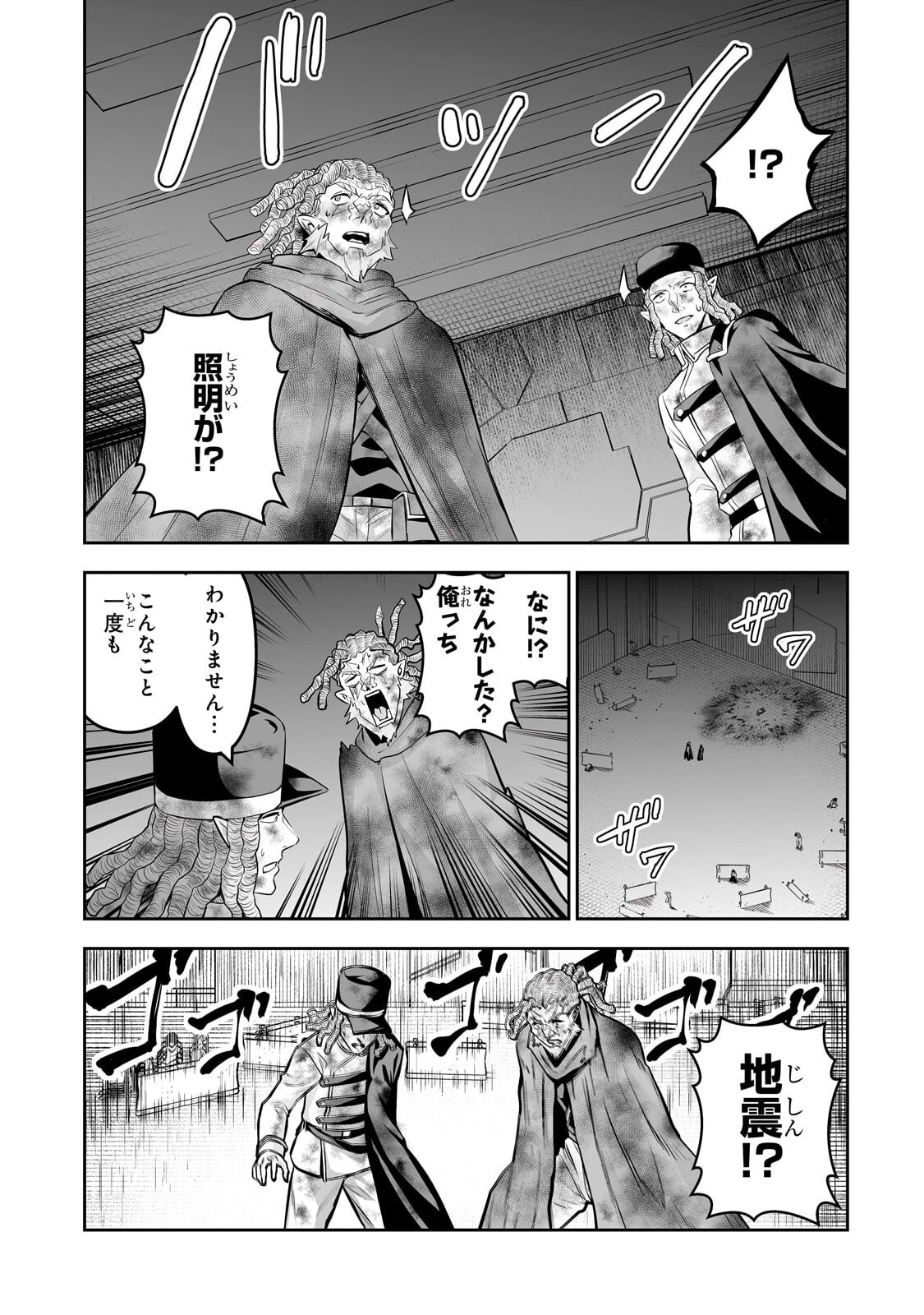 サラリーマンが異世界に行ったら四天王になった話 第120話 - 17