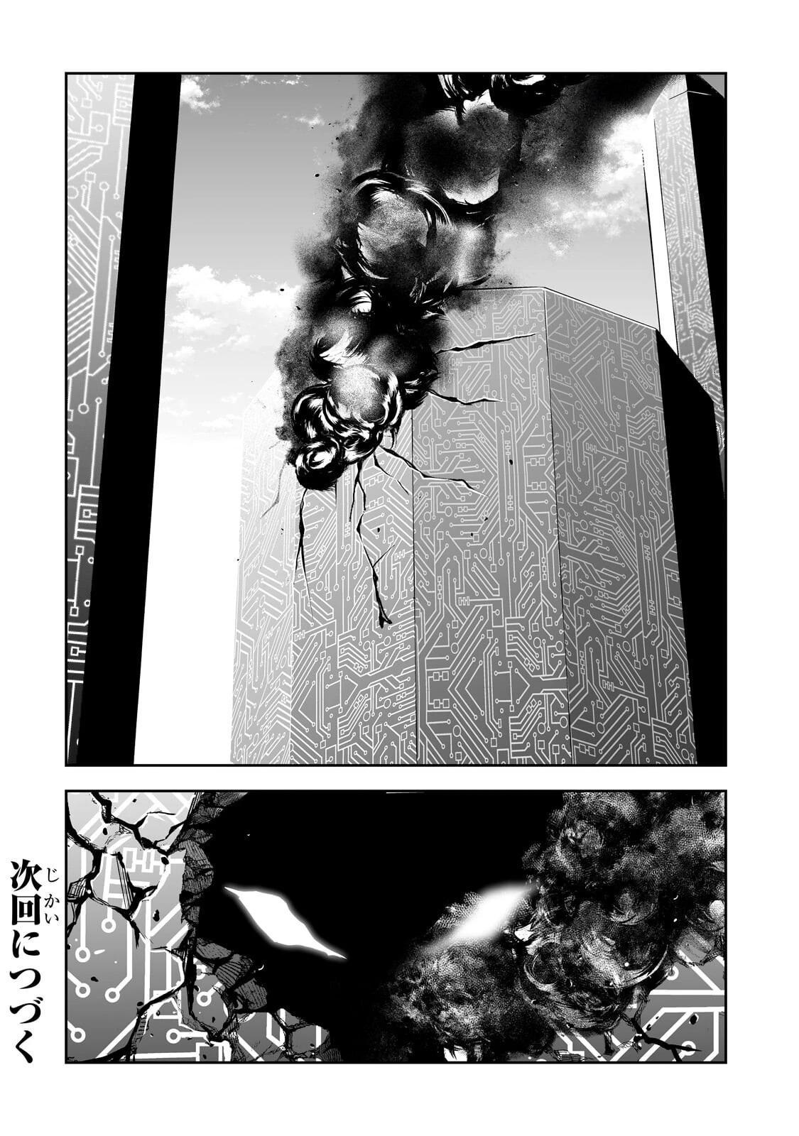 サラリーマンが異世界に行ったら四天王になった話 第120話 - 18