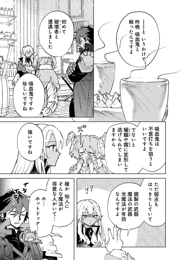 私の心はおじさんである 第38話 - 1