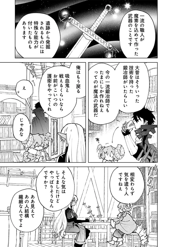 私の心はおじさんである 第38話 - 3
