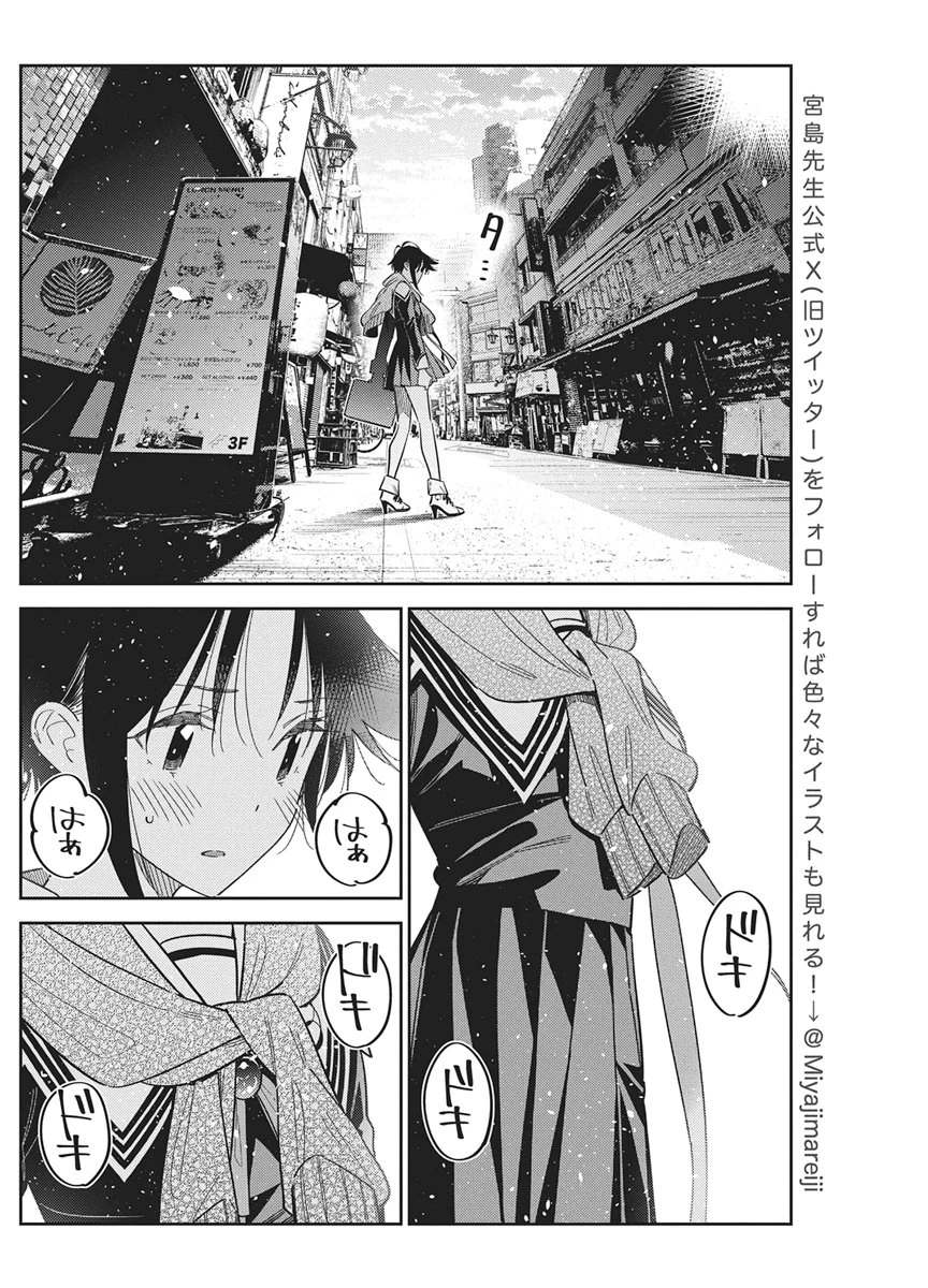 紫雲寺家の子供たち 第69話 - 6