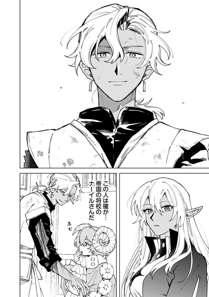 私の心はおじさんである 第38話 - 6