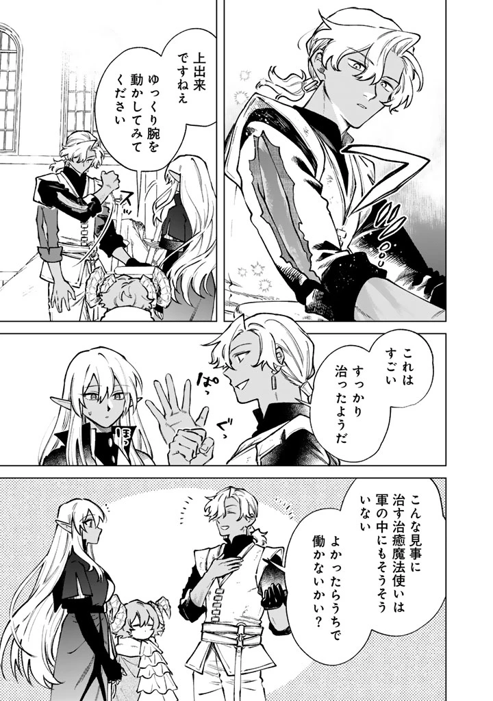 私の心はおじさんである 第38話 - 9
