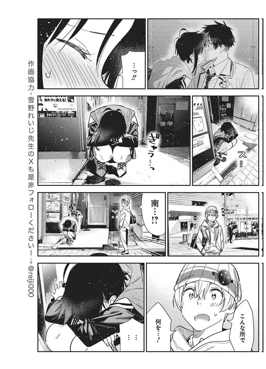 紫雲寺家の子供たち 第69話 - 7