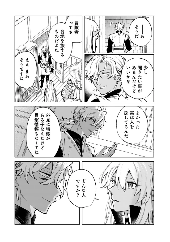 私の心はおじさんである 第38話 - 11