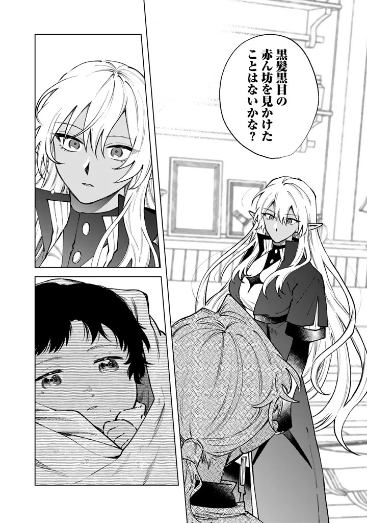 私の心はおじさんである 第38話 - 12