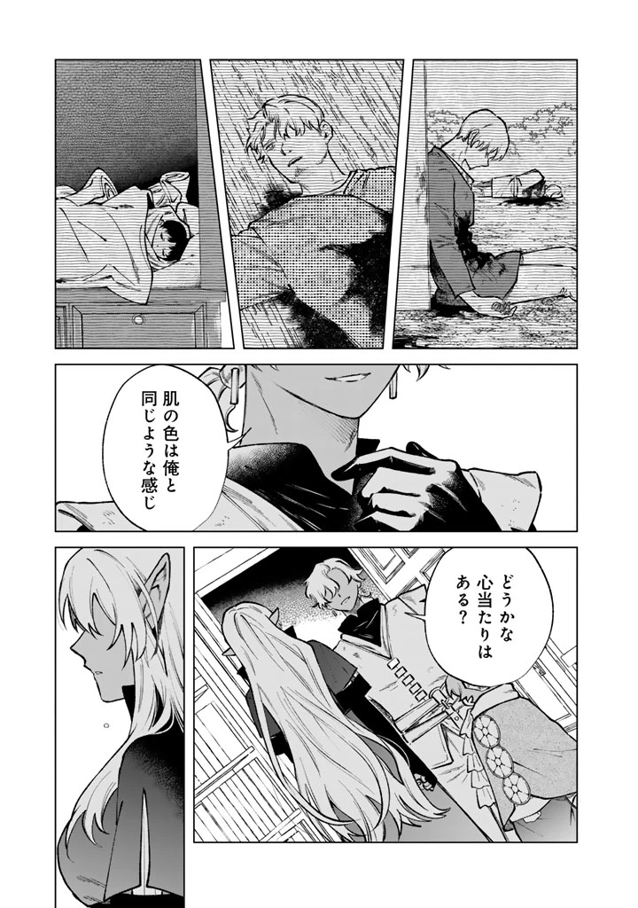 私の心はおじさんである 第38話 - 13