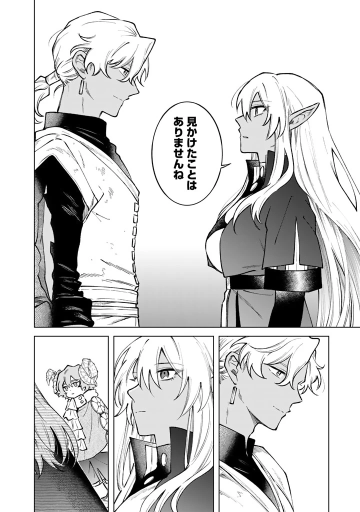 私の心はおじさんである 第38話 - 14