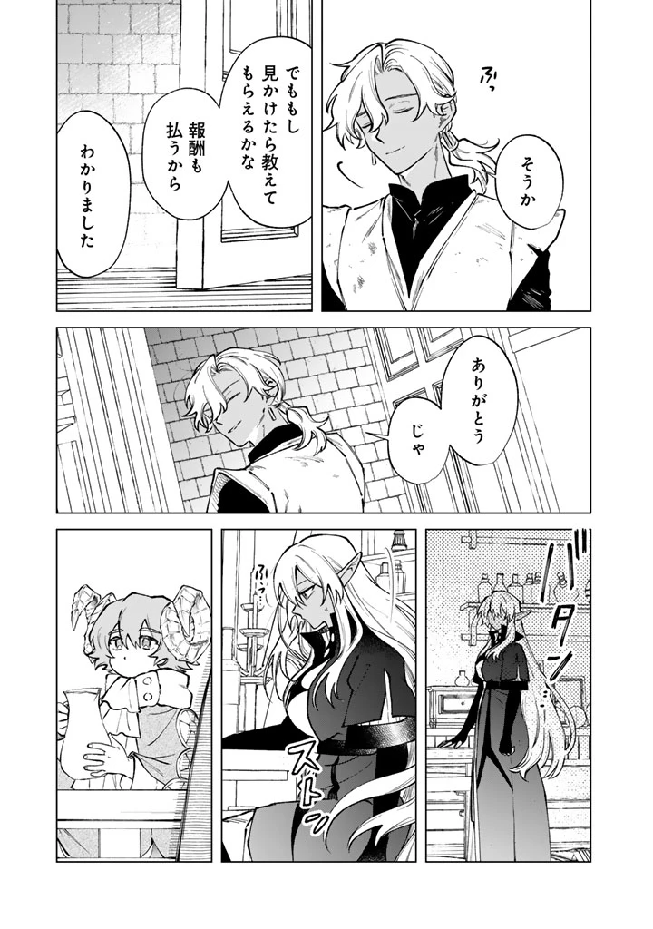 私の心はおじさんである 第38話 - 15