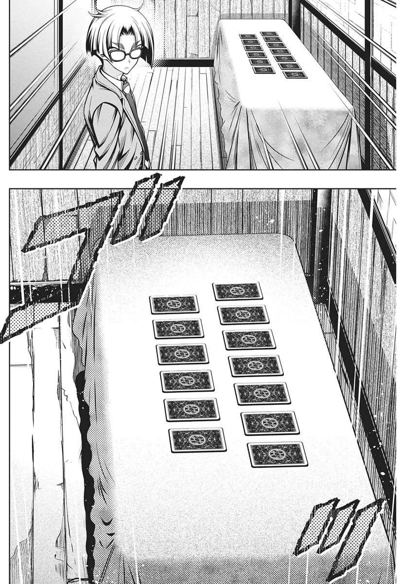 地雷グリコ 第30話 - 6