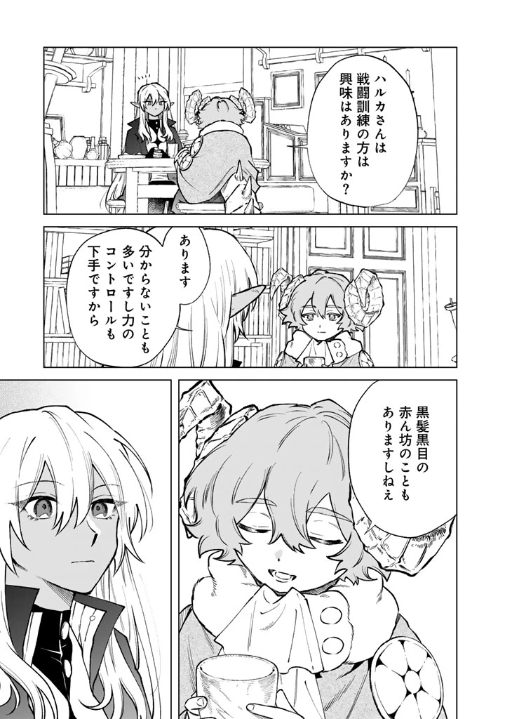 私の心はおじさんである 第38話 - 17