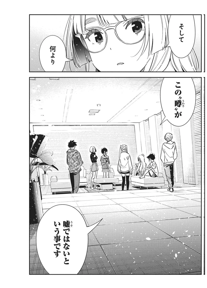紫雲寺家の子供たち 第69話 - 17