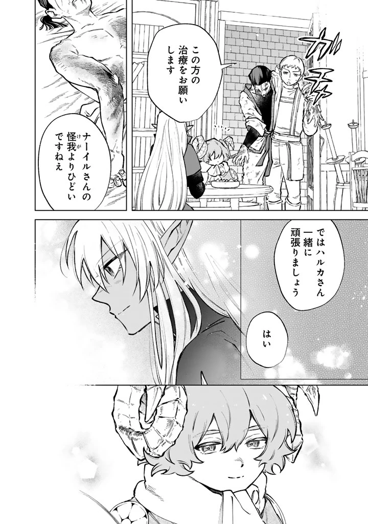 私の心はおじさんである 第38話 - 20