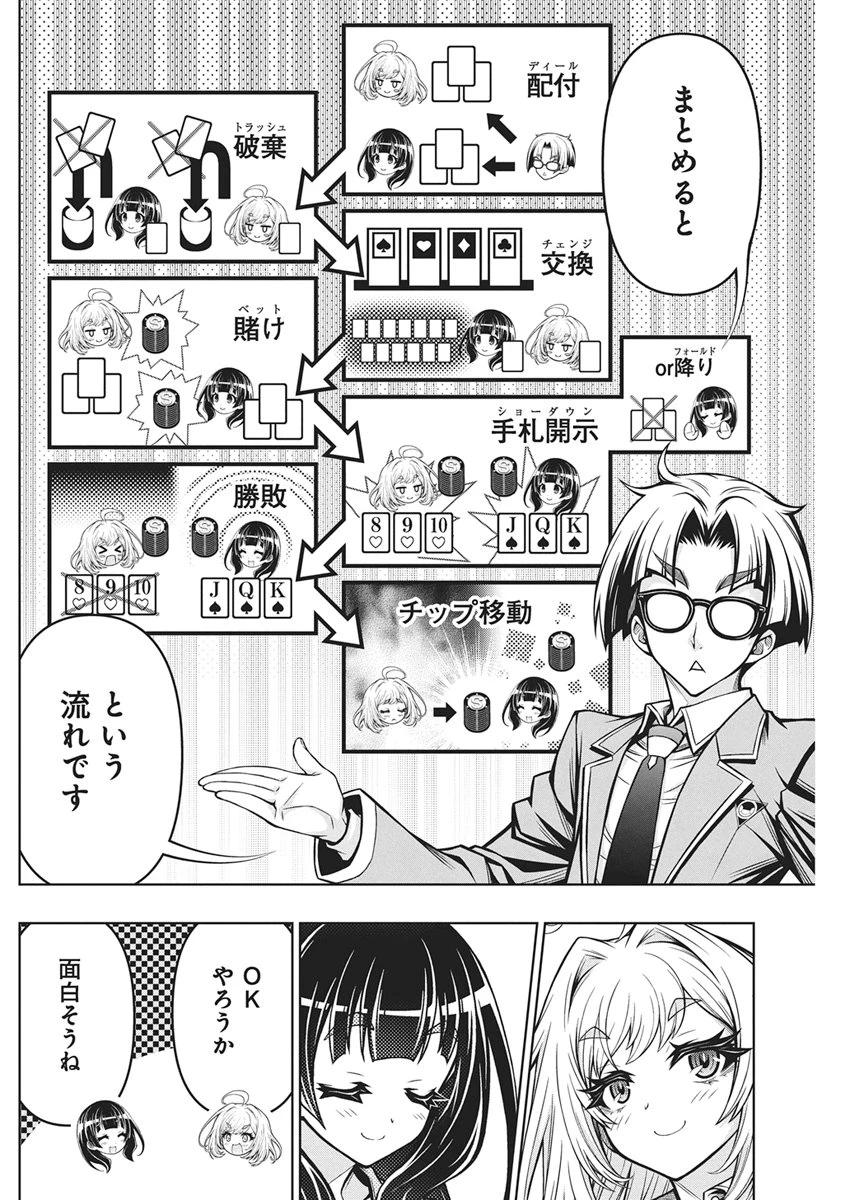 地雷グリコ 第30話 - 20