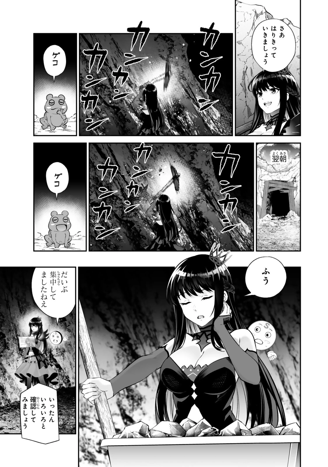 人外姫様、始めました　-FREE LIFE FANTASY ONLINE- 第69話 - 9