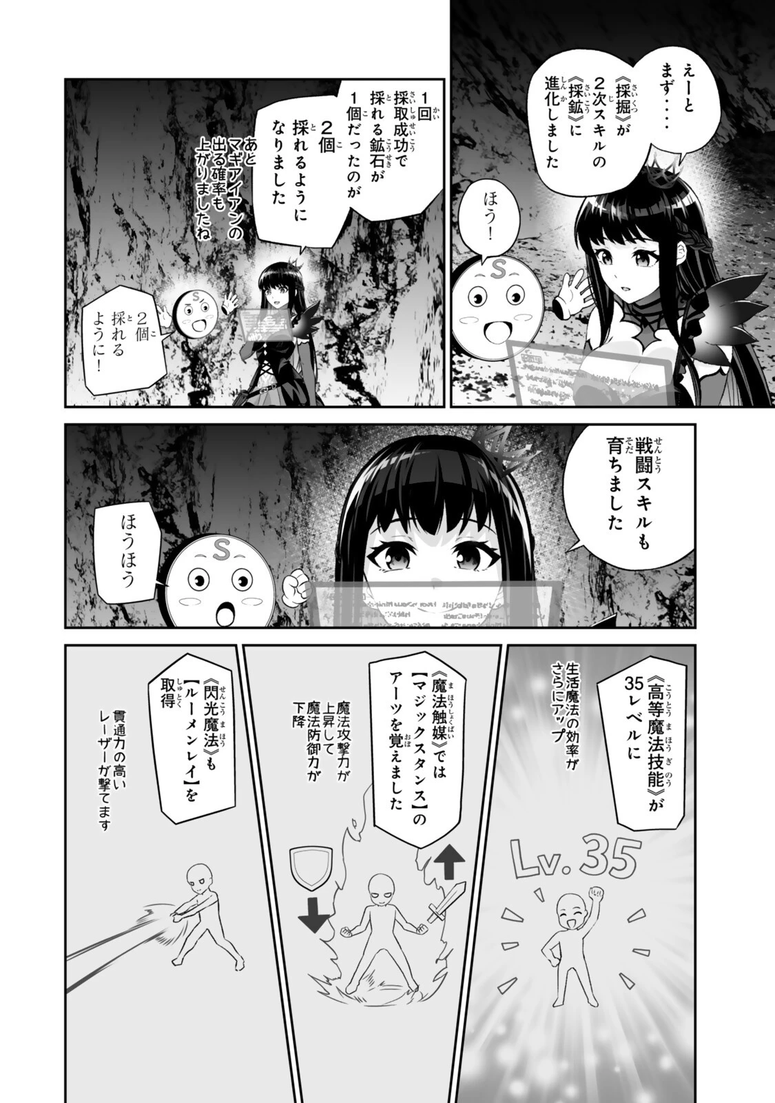 人外姫様、始めました　-FREE LIFE FANTASY ONLINE- 第69話 - 10