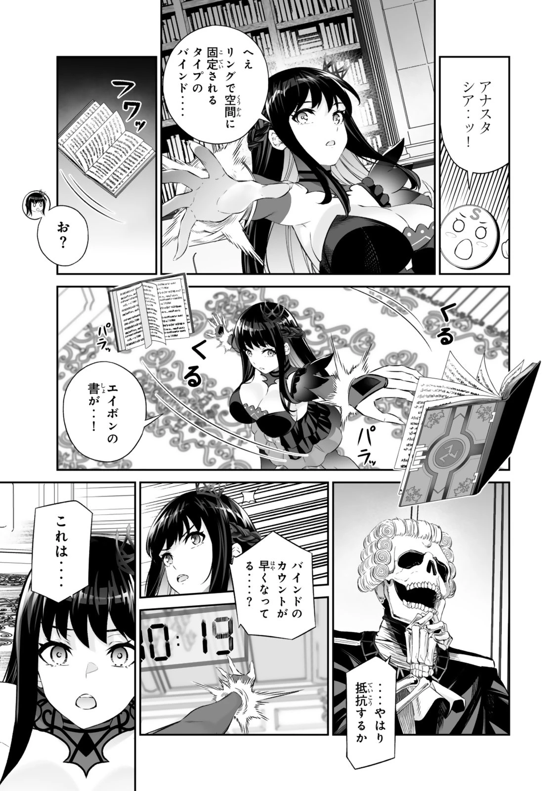 人外姫様、始めました　-FREE LIFE FANTASY ONLINE- 第68話 - 7