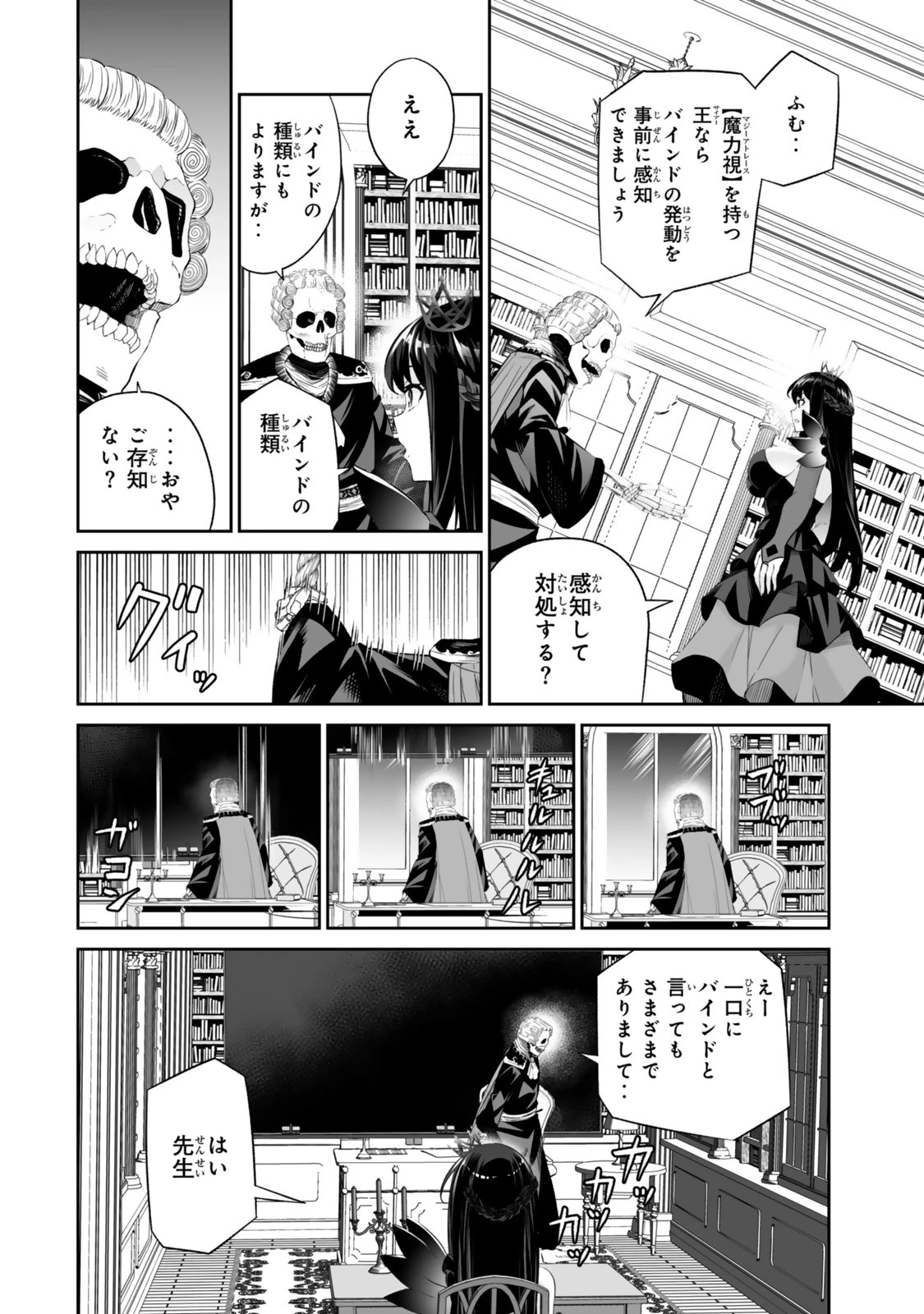 人外姫様、始めました　-FREE LIFE FANTASY ONLINE- 第68話 - 10