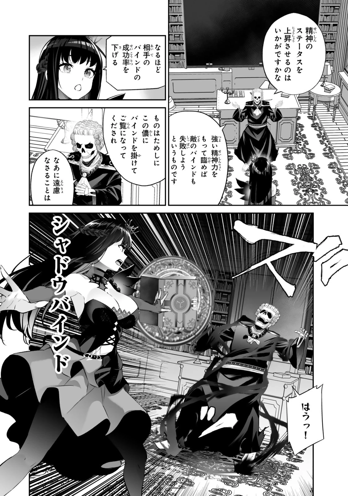 人外姫様、始めました　-FREE LIFE FANTASY ONLINE- 第68話 - 14
