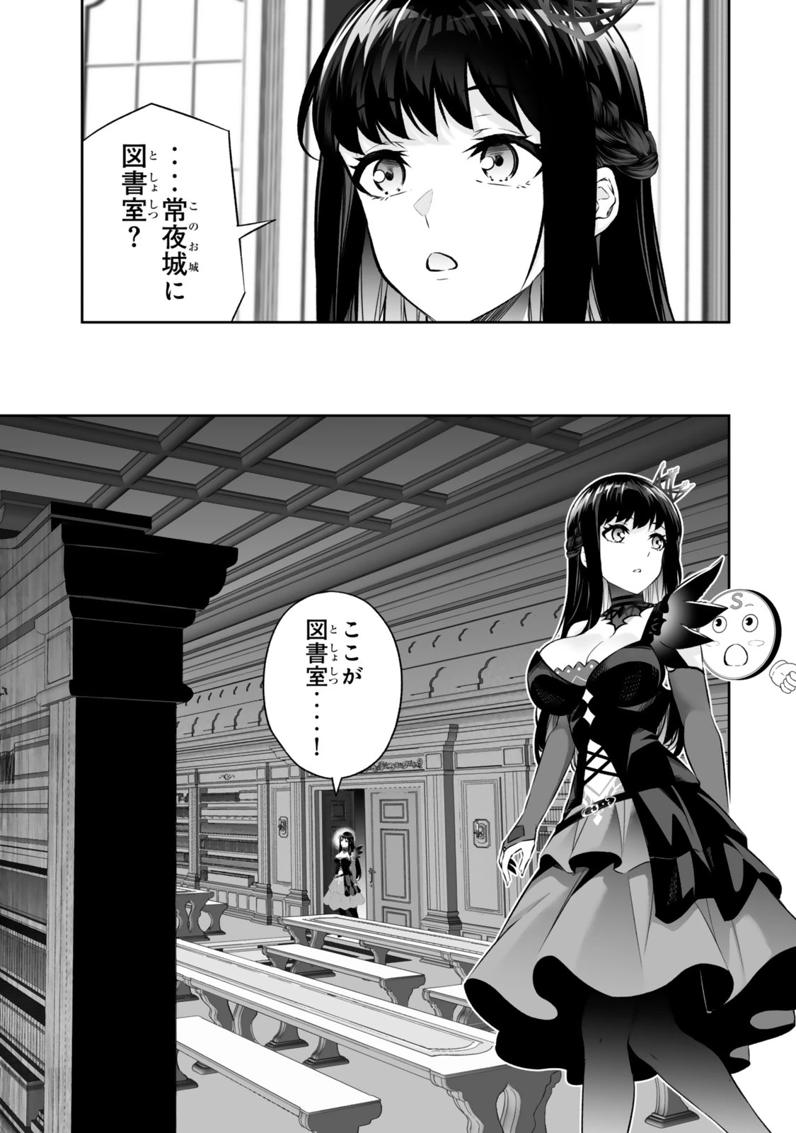 人外姫様、始めました　-FREE LIFE FANTASY ONLINE- 第68話 - 17
