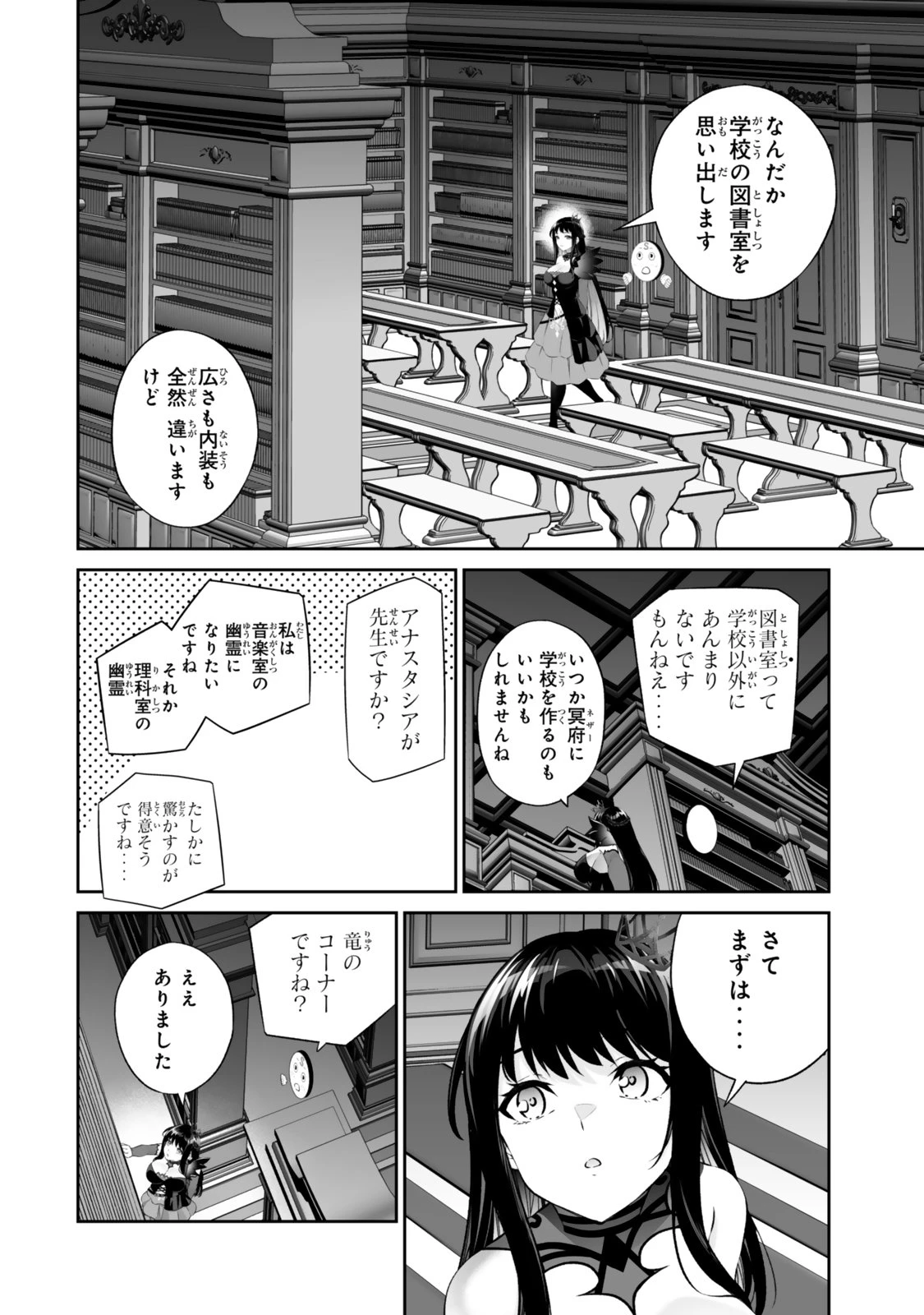 人外姫様、始めました　-FREE LIFE FANTASY ONLINE- 第68話 - 18