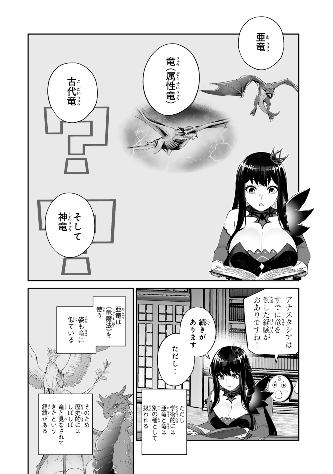 人外姫様、始めました　-FREE LIFE FANTASY ONLINE- 第68話 - 20