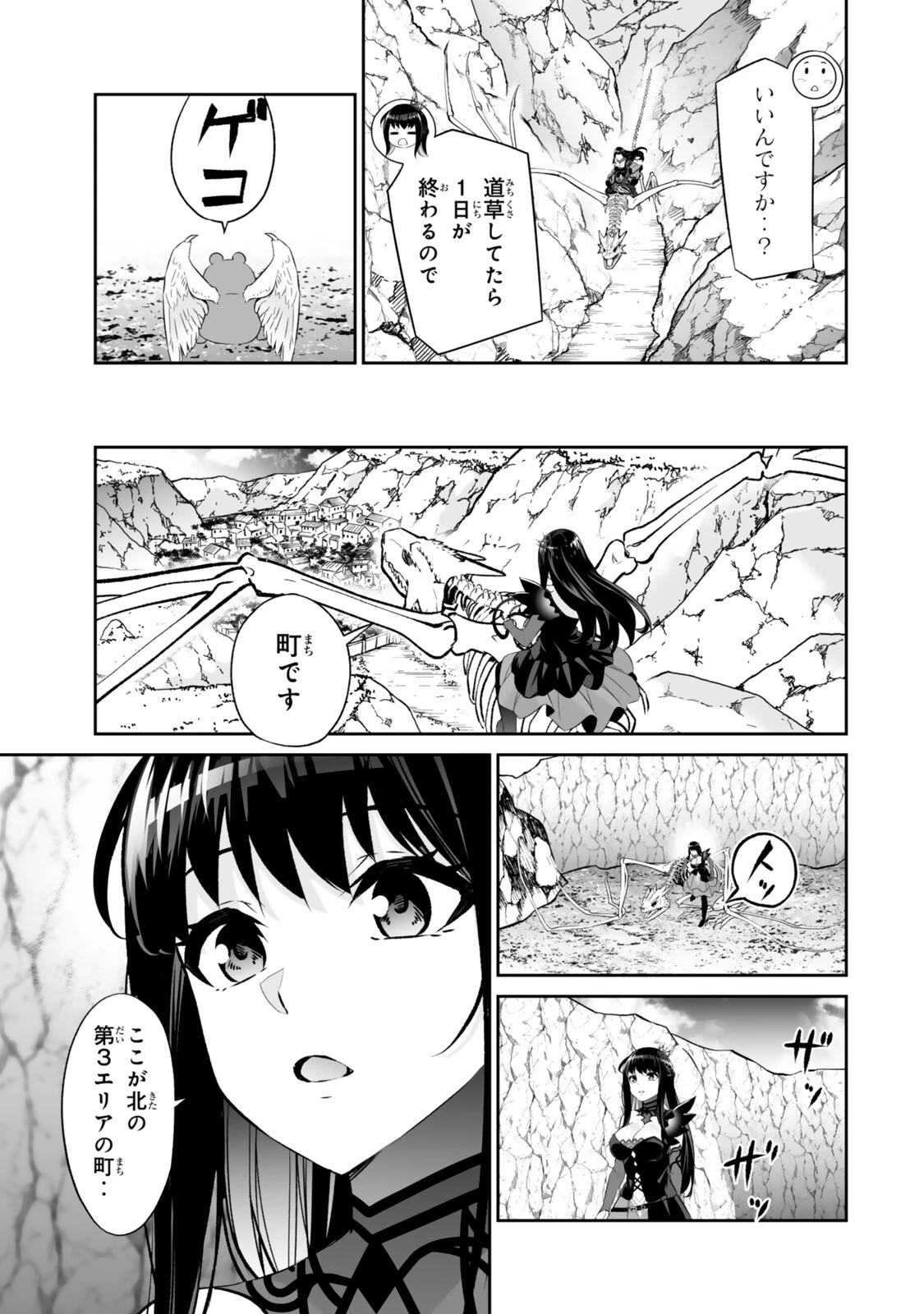 人外姫様、始めました　-FREE LIFE FANTASY ONLINE- 第67話 - 13