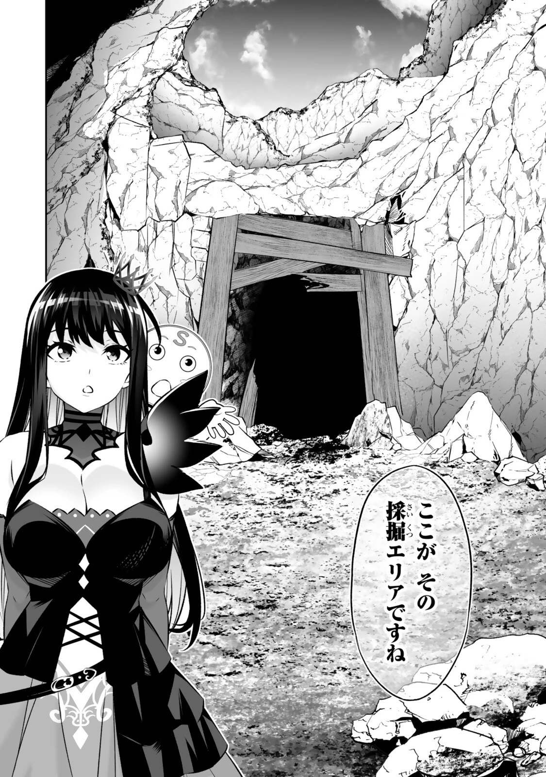 人外姫様、始めました　-FREE LIFE FANTASY ONLINE- 第67話 - 18
