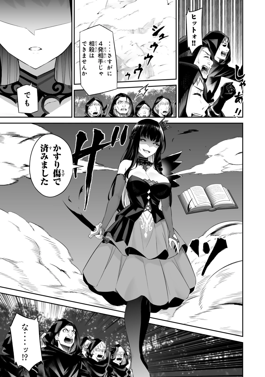 人外姫様、始めました　-FREE LIFE FANTASY ONLINE- 第65話 - 11