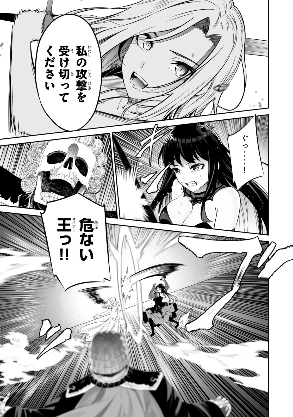 人外姫様、始めました　-FREE LIFE FANTASY ONLINE- 第63話 - 1