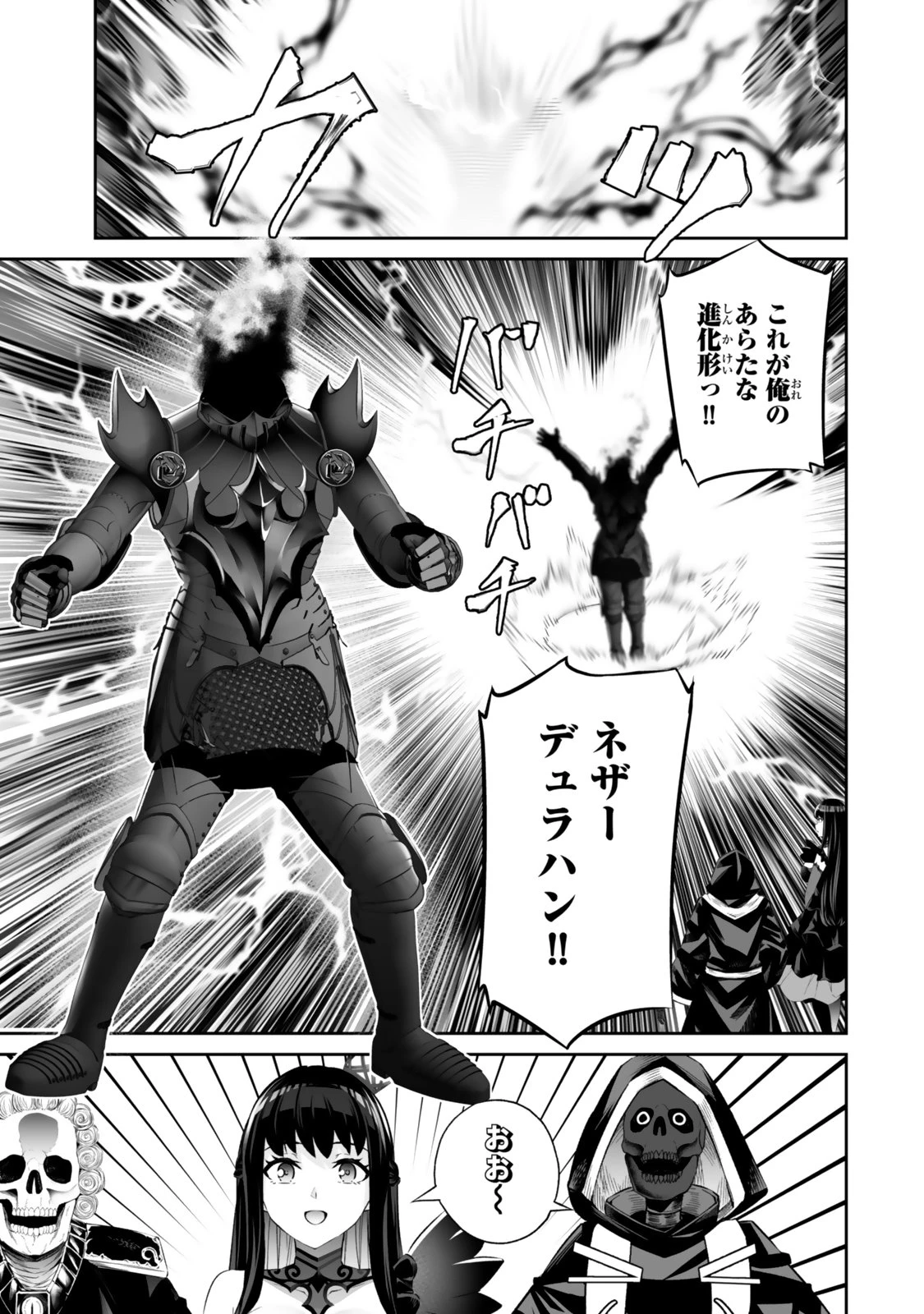 人外姫様、始めました　-FREE LIFE FANTASY ONLINE- 第63話 - 3