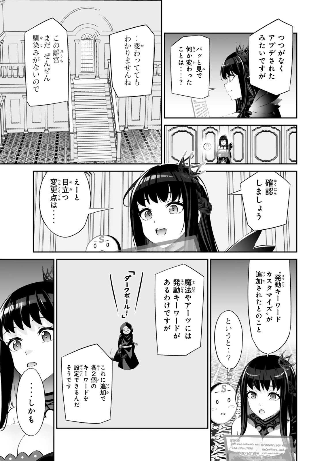 人外姫様、始めました　-FREE LIFE FANTASY ONLINE- 第64話 - 15