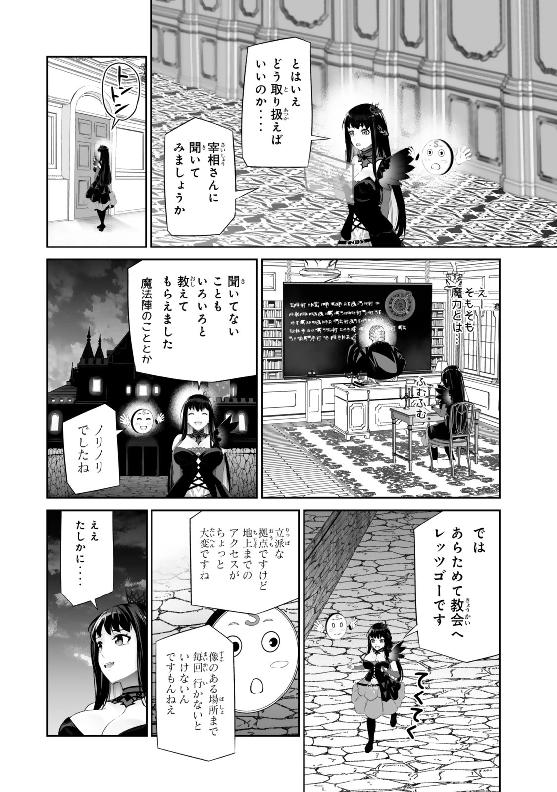 人外姫様、始めました　-FREE LIFE FANTASY ONLINE- 第64話 - 18