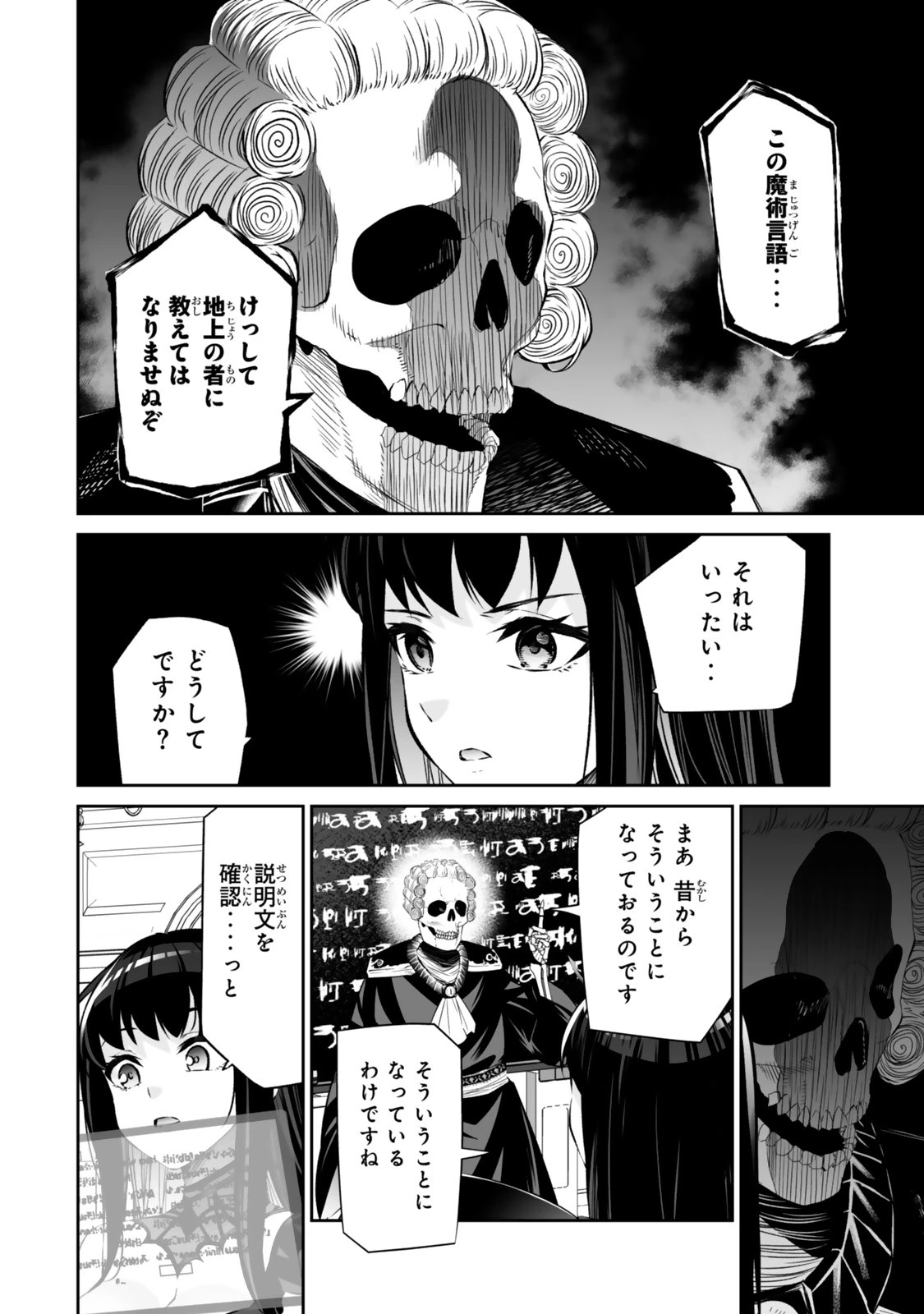 人外姫様、始めました　-FREE LIFE FANTASY ONLINE- 第63話 - 16