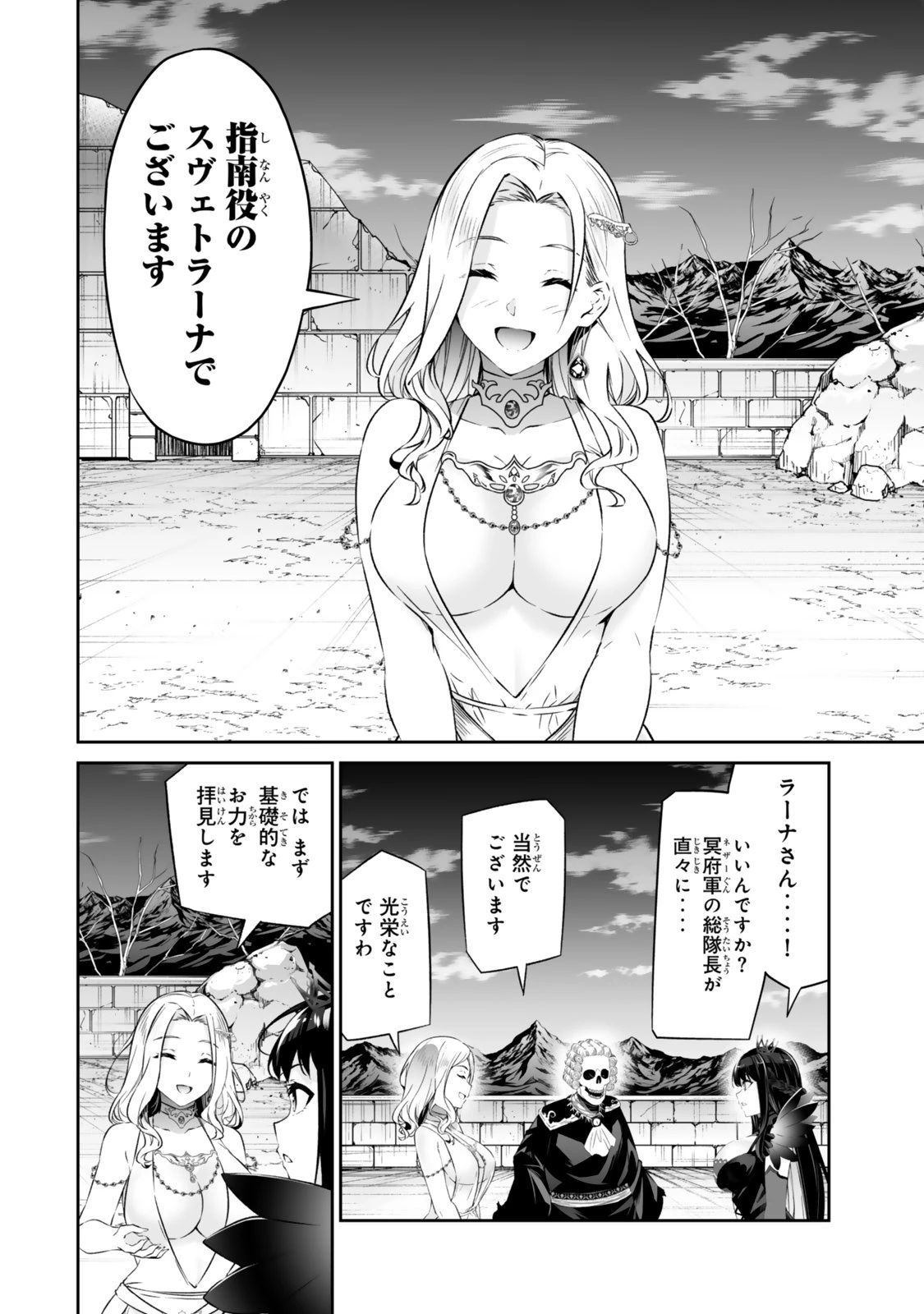 人外姫様、始めました　-FREE LIFE FANTASY ONLINE- 第63話 - 20